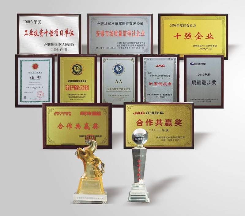 我们的荣誉